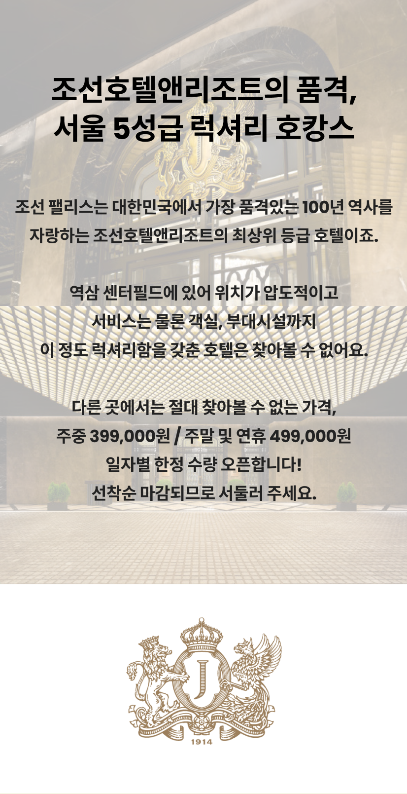 팰리스 2.png